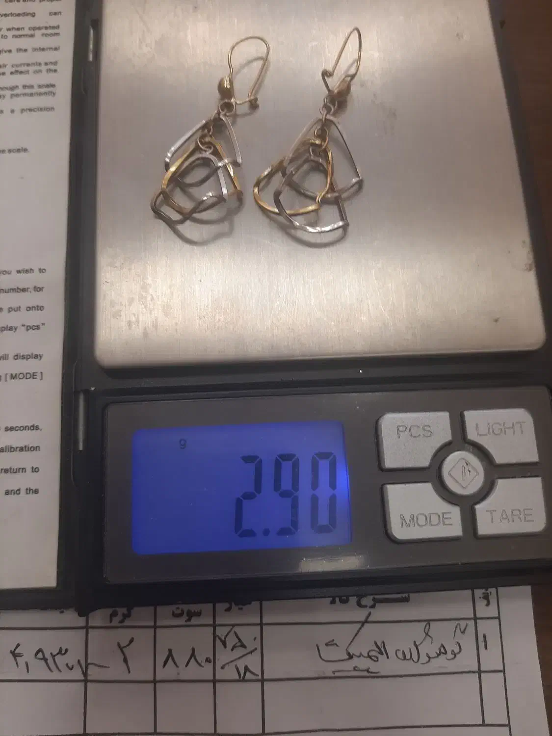 گوشواره وزن ۲/۸۸۰گرم درحد نو|جواهرات|اردبیل, |دیوار