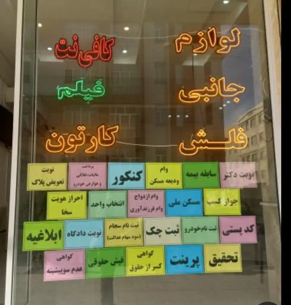 استخدام نیروی کار در کافی نت|استخدام رایانه و فناوری اطلاعات|کردکوی, |دیوار