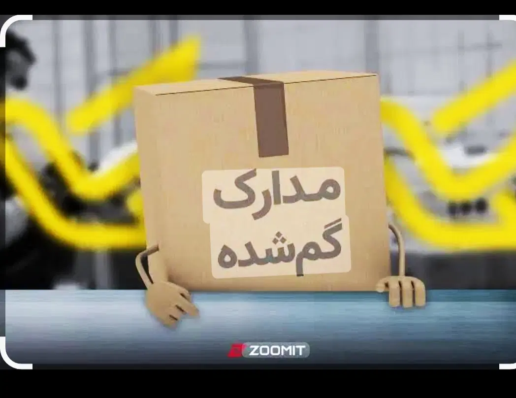 گمشده|اشیا|اقلید, |دیوار