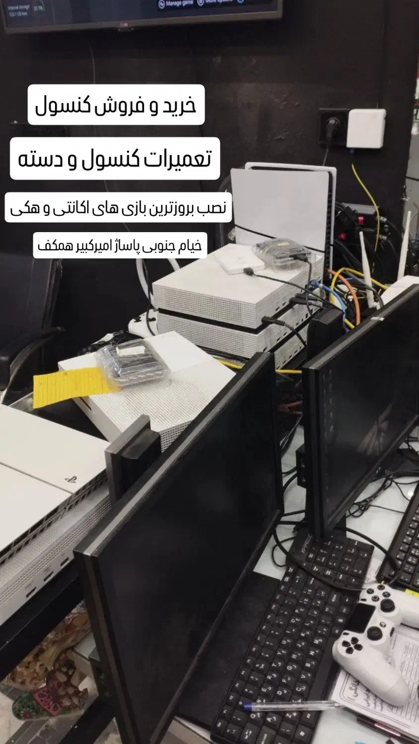 نصب بازی و تعمیرات کنسول|کنسول، بازی ویدئویی و آنلاین|ارومیه, |دیوار