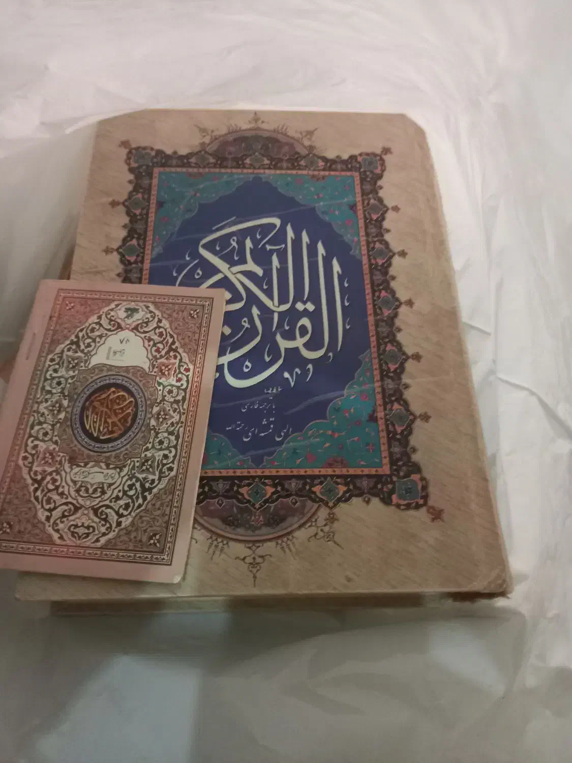 کتاب قران و مفاتیح خیرات|کتاب و مجله مذهبی|اهواز, زندوکیلی|دیوار