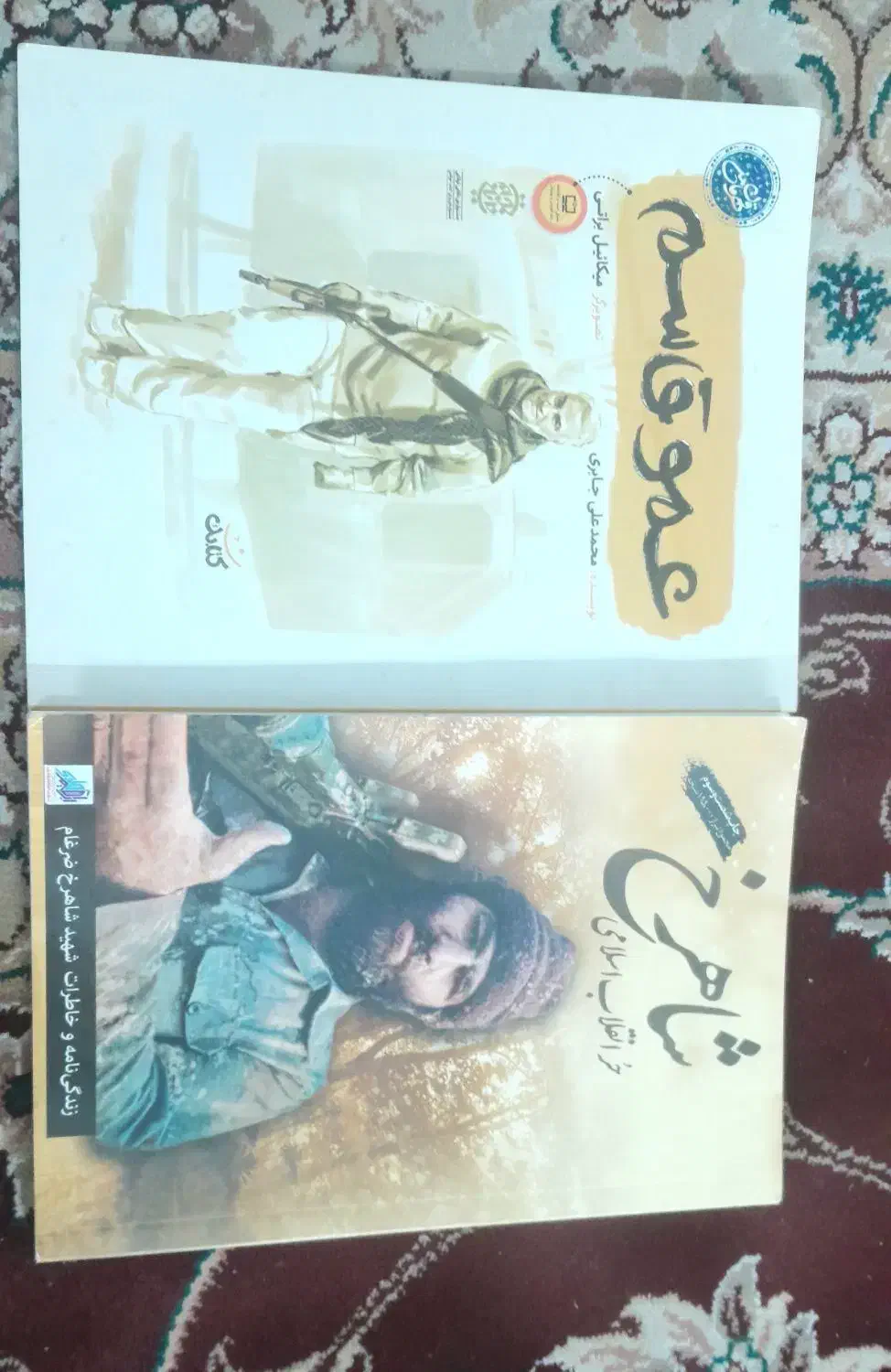 کتاب های شیدا ها|کتاب و مجله مذهبی|ملارد, |دیوار