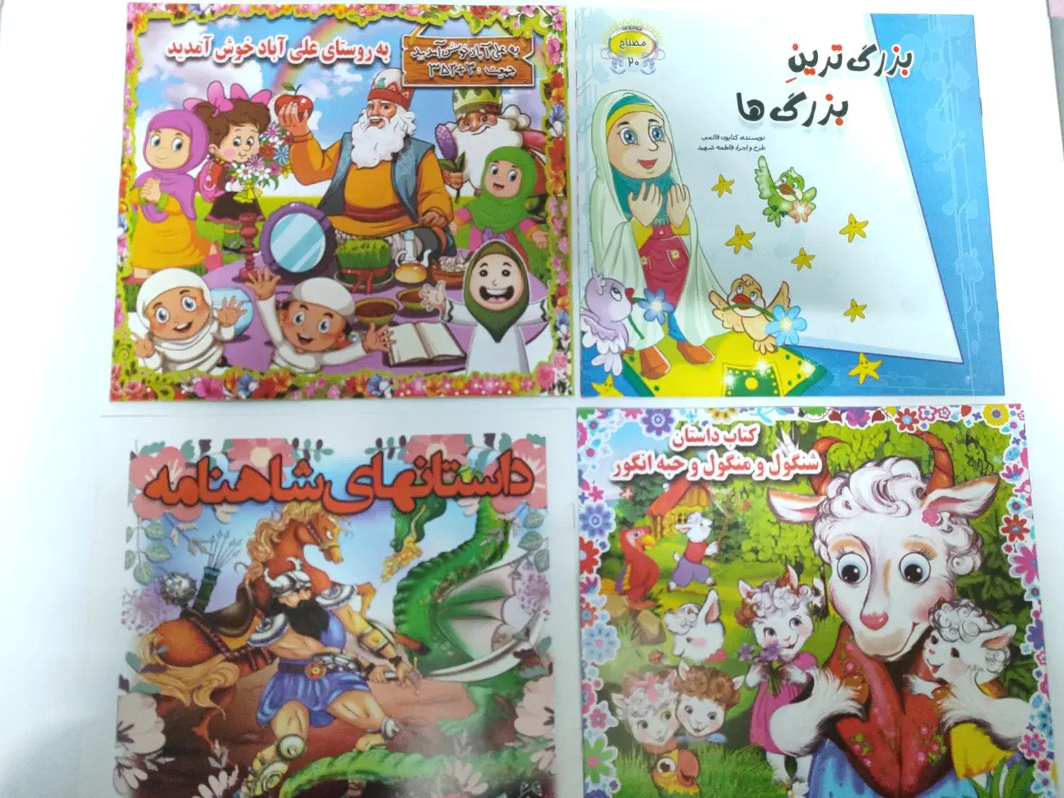 کتاب داستان|کتاب و مجله آموزشی|بندر ماهشهر, |دیوار