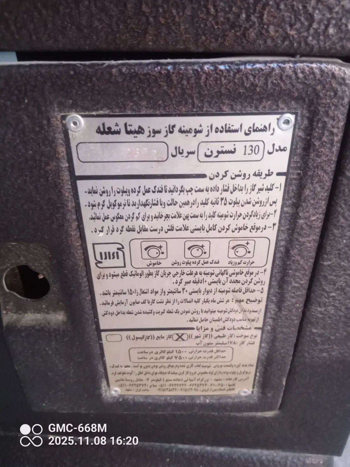 بخاری گازسوز هیتا شعله|بخاری، هیتر، شومینه|شاهدشهر, |دیوار