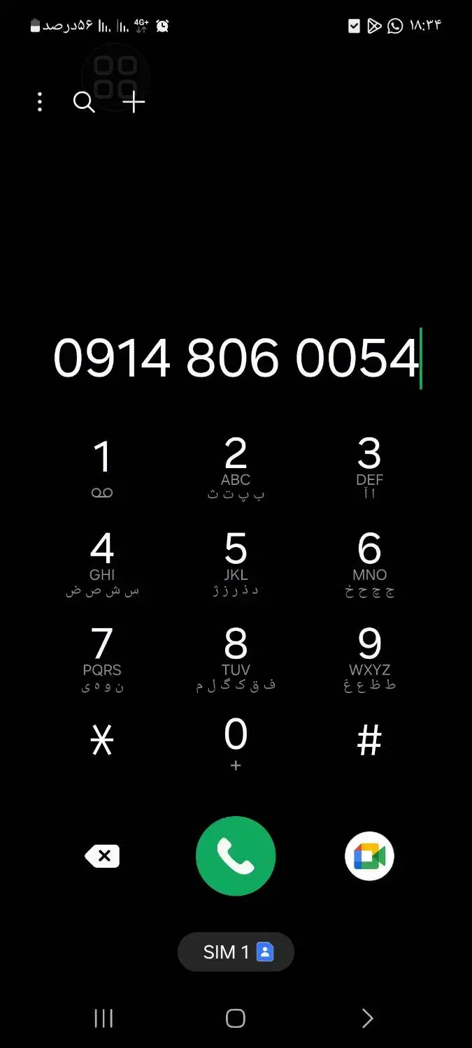 خط همراه اول رند|سیم‌کارت|تبریز, |دیوار