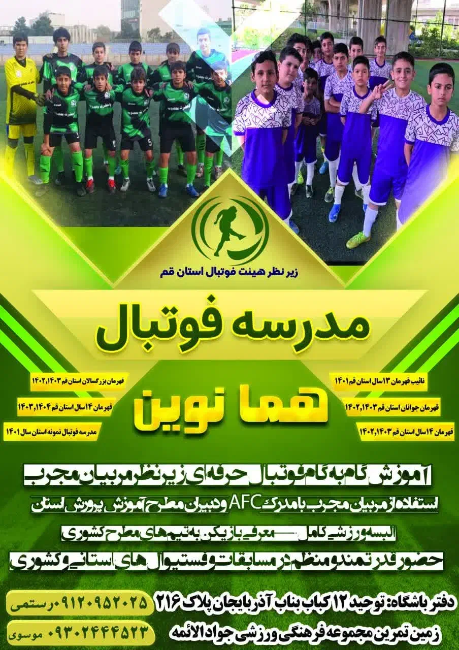 ورزشی|خدمات آموزشی|قم, باغ شریفی|دیوار