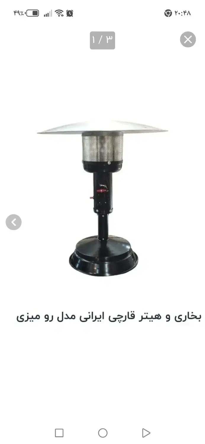 هیتر قارچی رومیزی|بخاری، هیتر، شومینه|جهرم, |دیوار