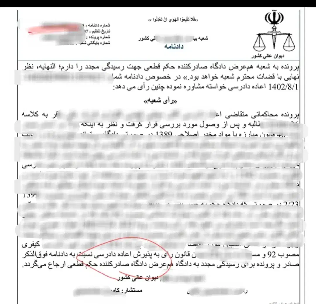 وکیل قوی مواد مخدر اعدام دیوان عالی کشور|خدمات مالی، حسابداری، بیمه|تهران, مهران (سیدخندان)|دیوار