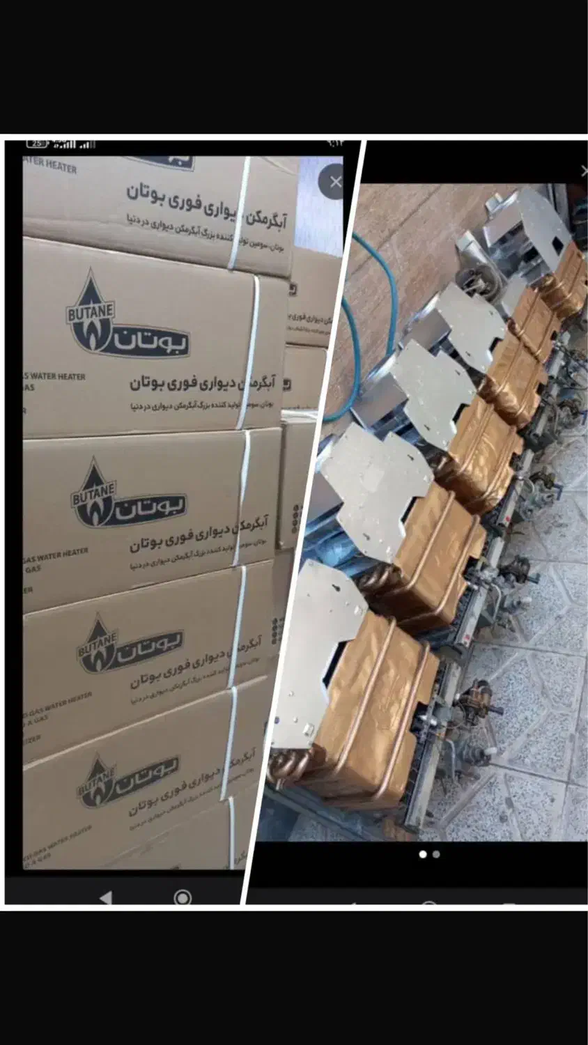 ابگرمکن ۳۱۱۵. دیواری با گارانتی|آبگرمکن، پکیج، شوفاژ|تهران, توحید|دیوار