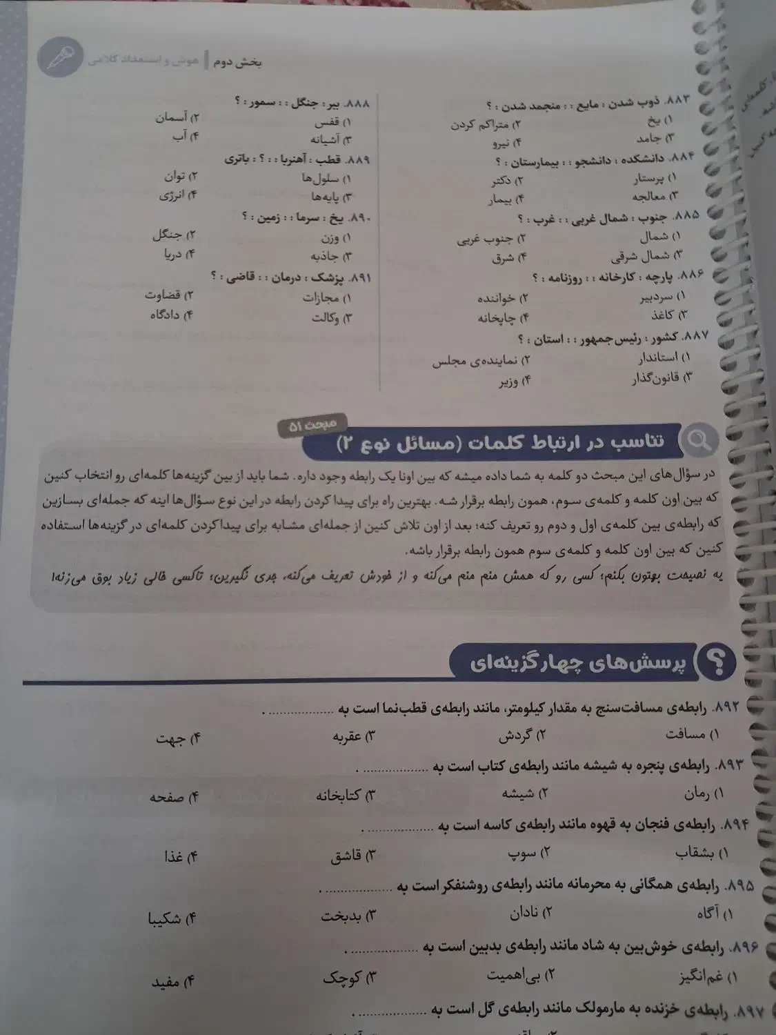 فروش کتاب هوش کمپلکس|کتاب و مجله آموزشی|اردکان, |دیوار