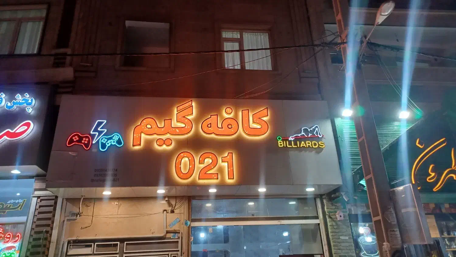 تابلو چنلیوم کافه گیم دست دوم|تابلو، نقاشی، عکس|قدس, شهرقدس|دیوار