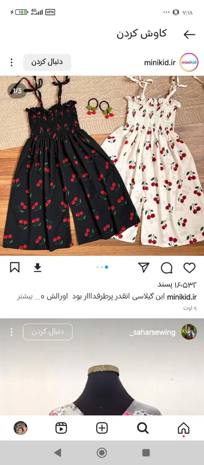 خیاط لباس بلوچی وفارسی|لباس|ایرانشهر, |دیوار