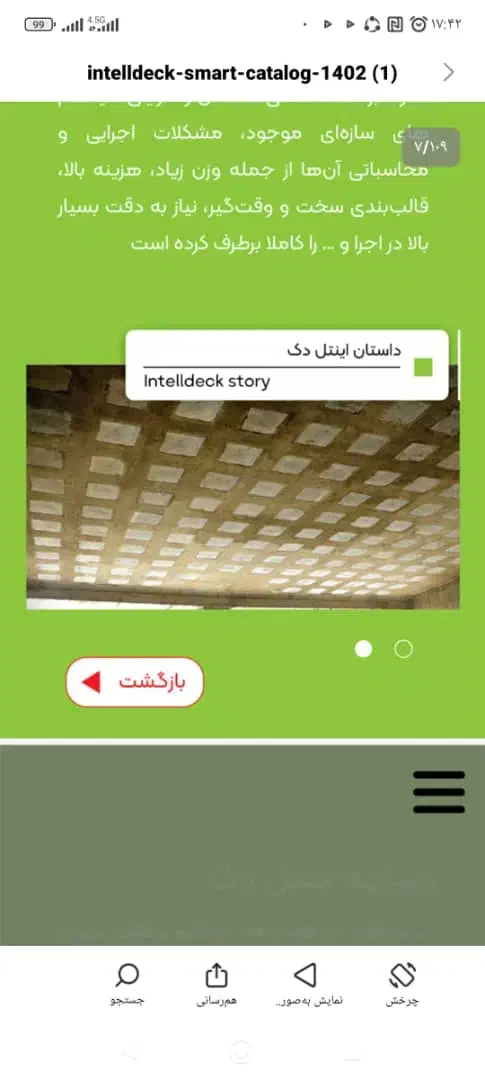 نیازمند کارگر ارماتوربندی|خدمات پیشه و مهارت|الوند, |دیوار