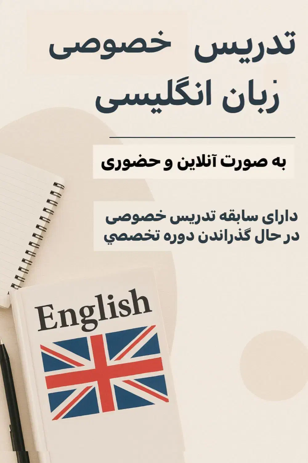 کلاس خصوصی زبان انگلیسی از مبتدی تا متوسط|خدمات آموزشی|اصفهان, الهیه|دیوار