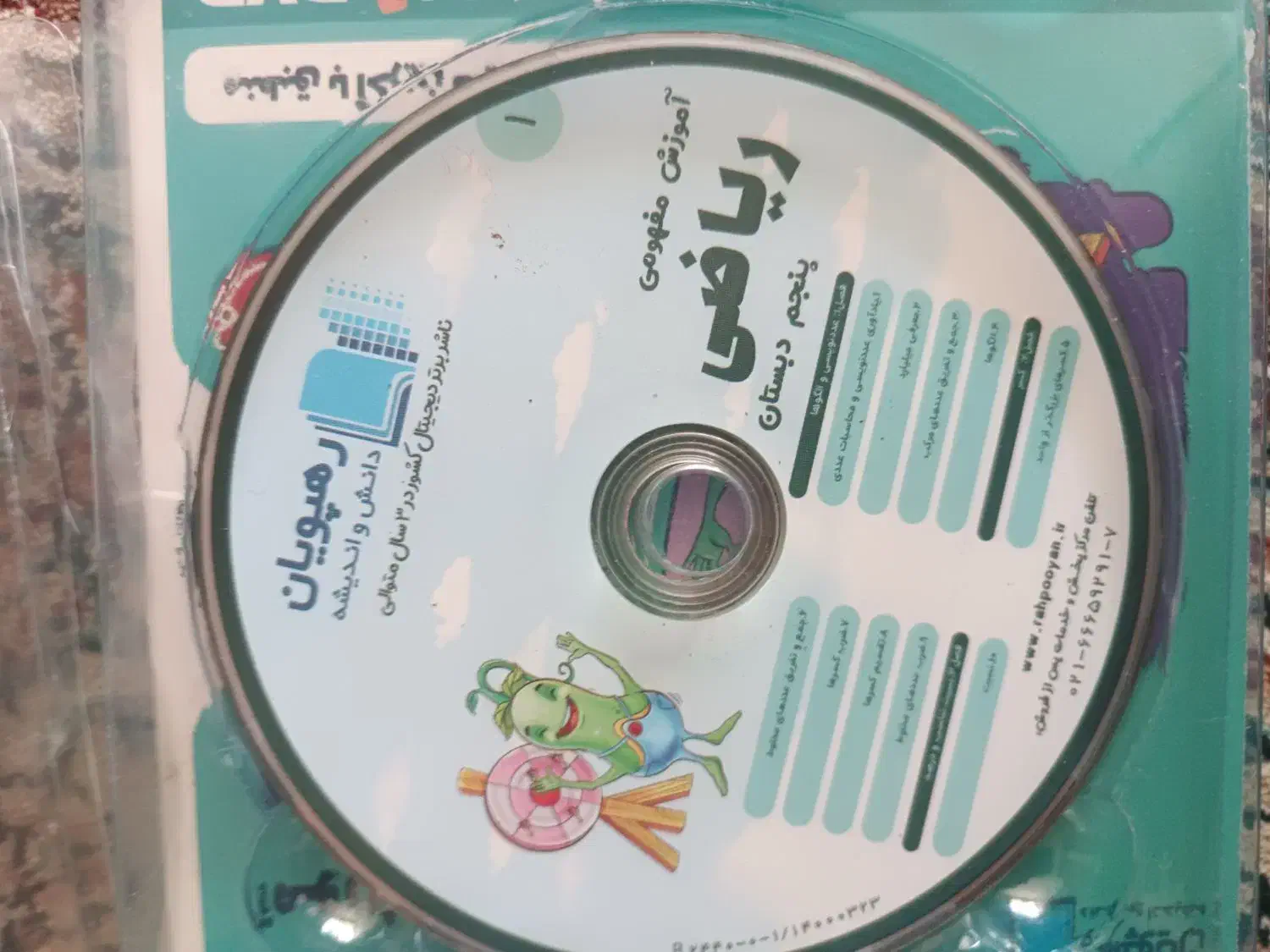 آموزشی|کتاب و مجله آموزشی|کوهپایه, |دیوار