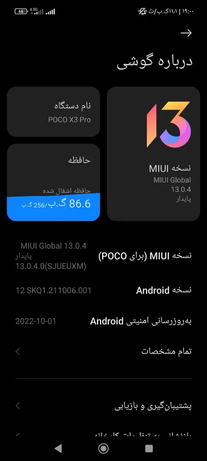 گوشی پوکوx3|موبایل|شوشتر, |دیوار