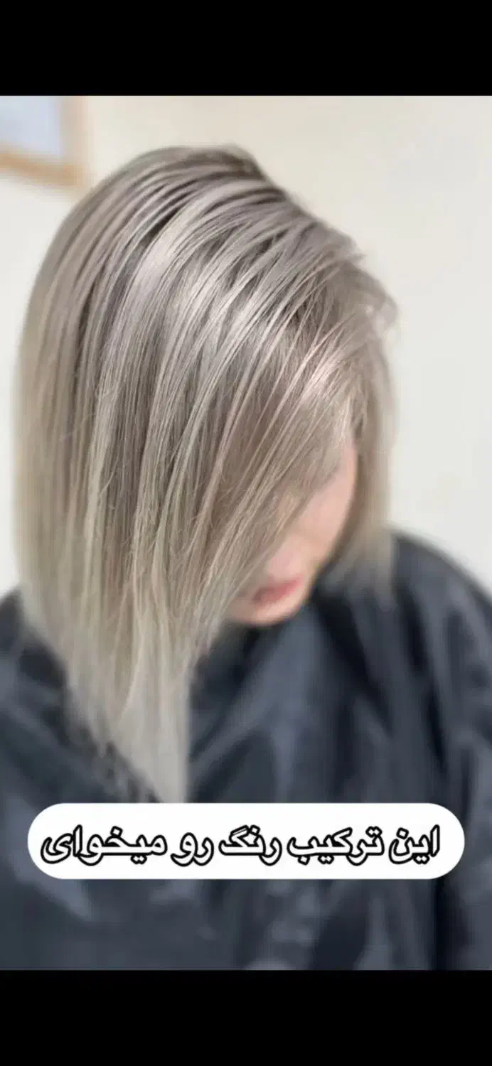 دوره آموزشی رنگ ودکلره و کراتین مدرک فنی و حرفه ای|خدمات آموزشی|بیرجند, |دیوار