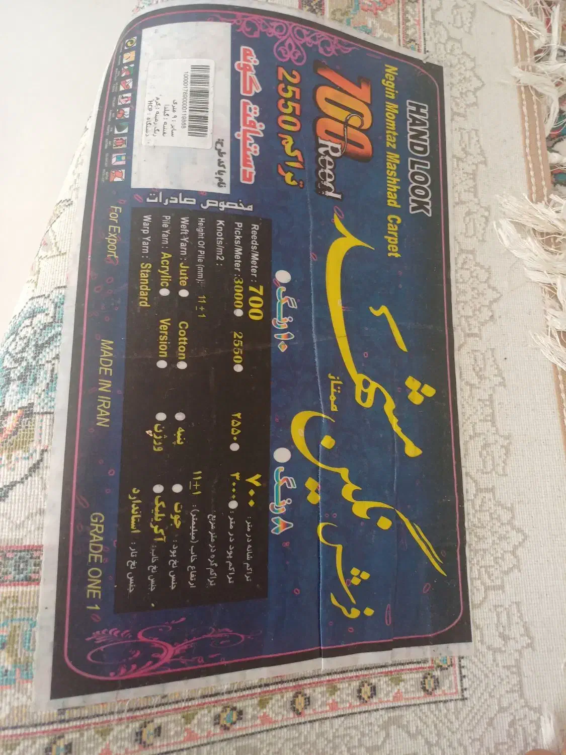 دوتخته فرش ۹ متری ۷۰۰ شانه|فرش|پاکدشت, پاکدشت (مامازند)|دیوار