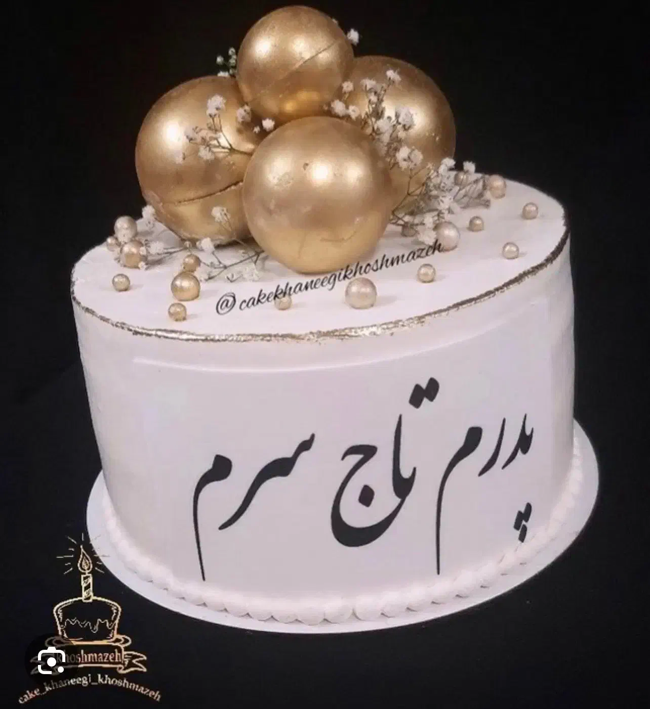 کیک روز پدر|خدمات پذیرایی، مراسم|زنجان, |دیوار