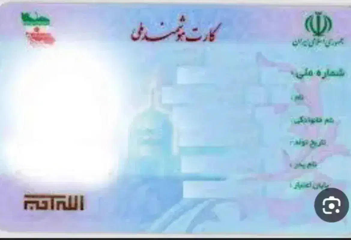 کارت ملی گمشده|اشیا|آبیک, |دیوار