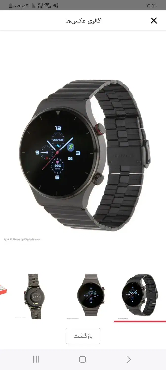 ساعت هوشمند|ساعت|یزد, |دیوار