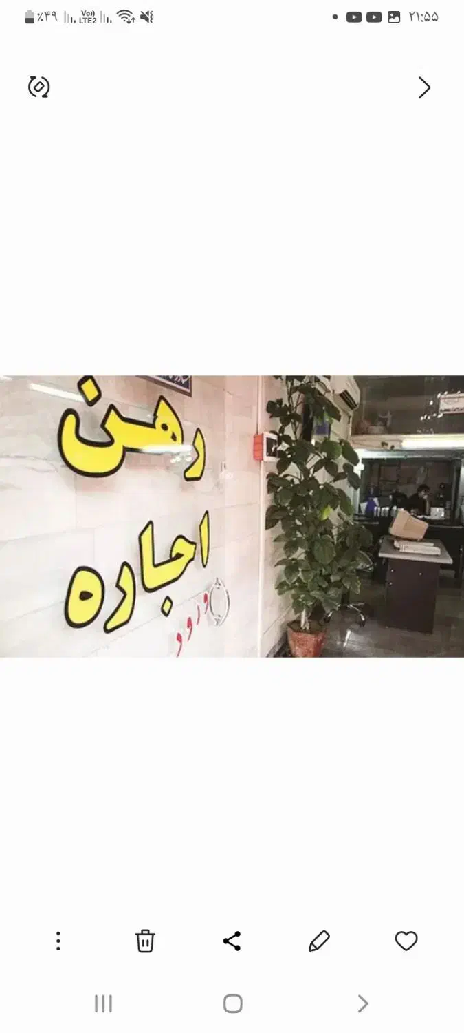 واگذاری مغازه سوپرمارکت|فروشگاه و مغازه|دماوند, گیلاوند|دیوار