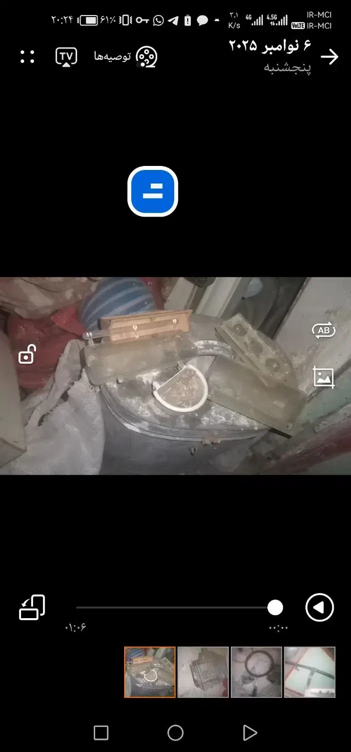 غربیلک فرمان سمند.. وسایل دیگر|قطعات یدکی و لوازم جانبی|مشهد, پایگاه شکاری|دیوار