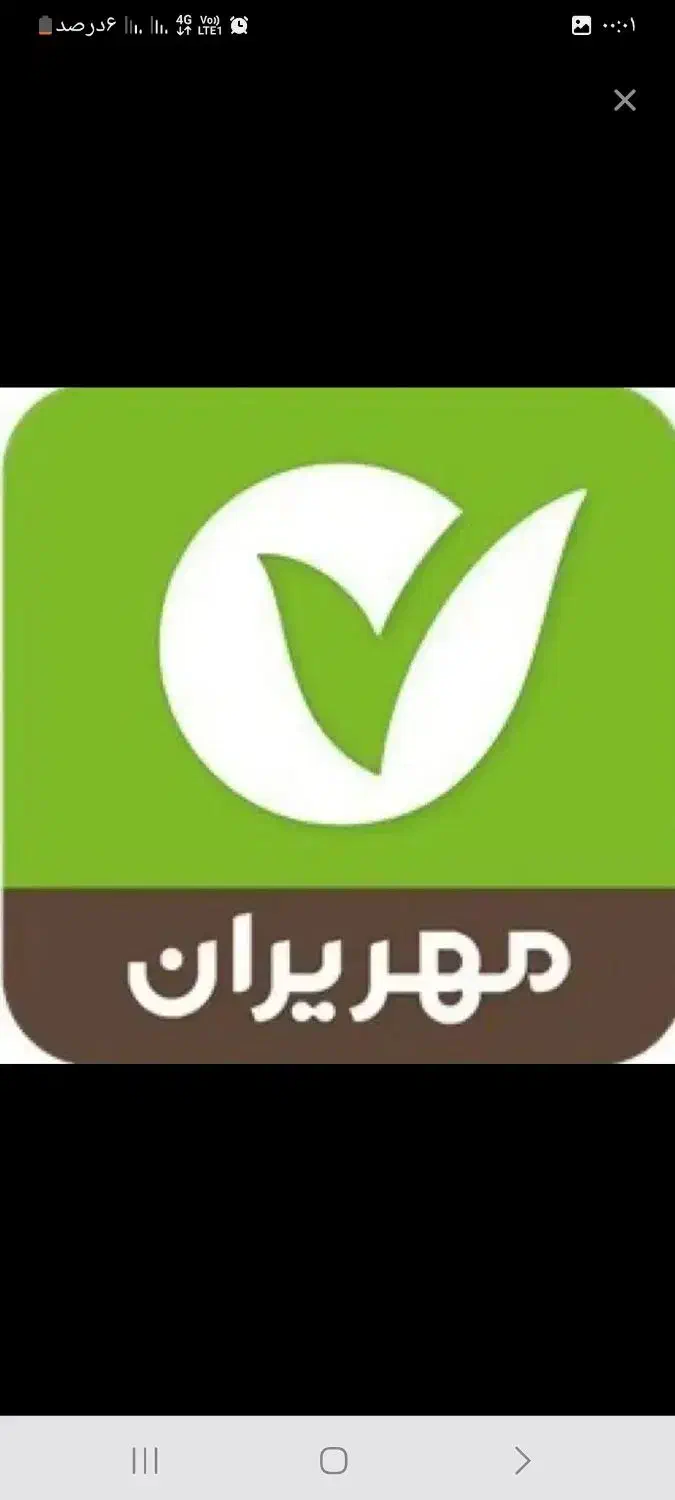 وام مهر بلوار مدرس|کارت هدیه و تخفیف|یزد, |دیوار