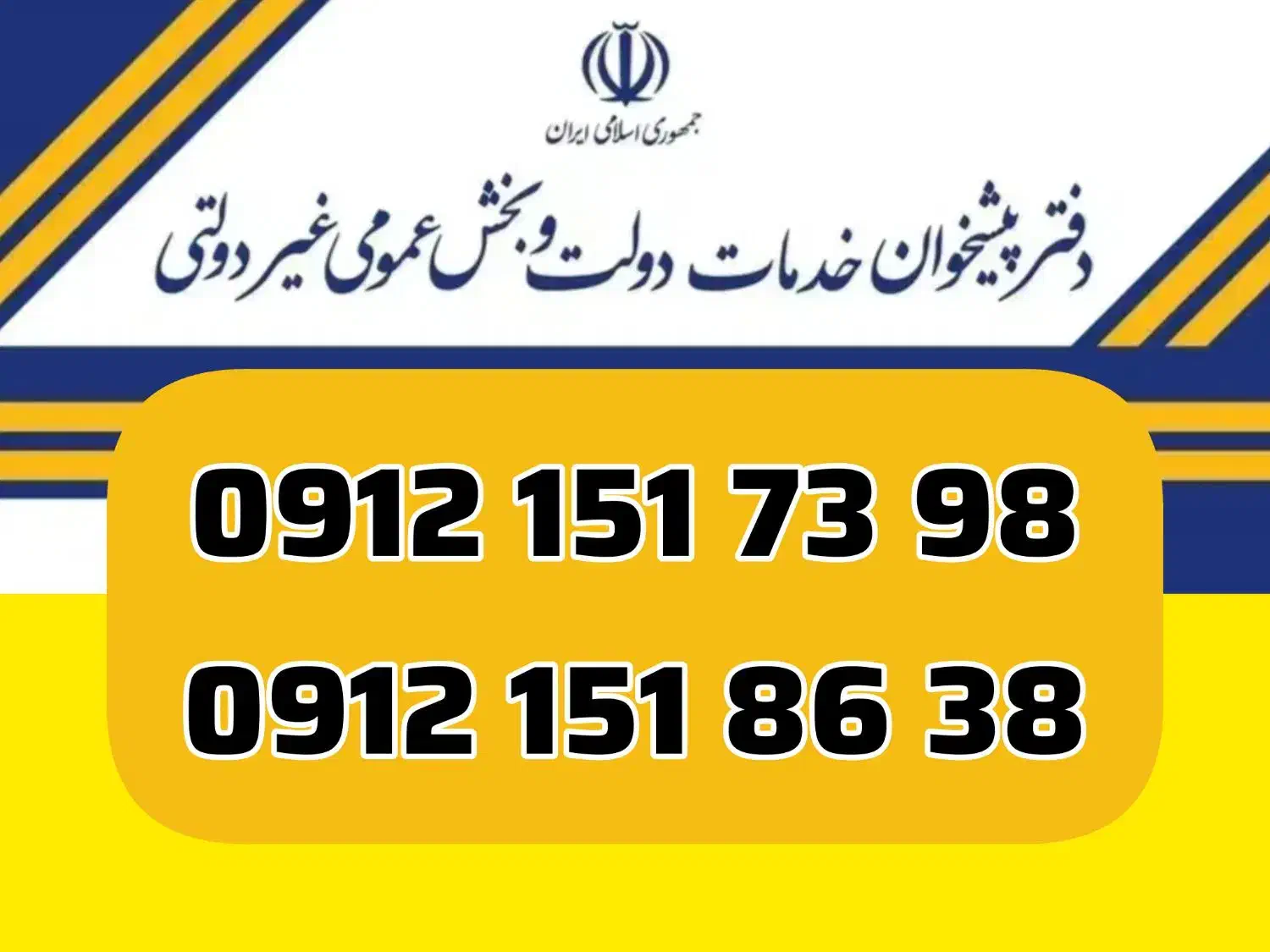 0912.151.8638|سیم‌کارت|قم, باجک یک|دیوار