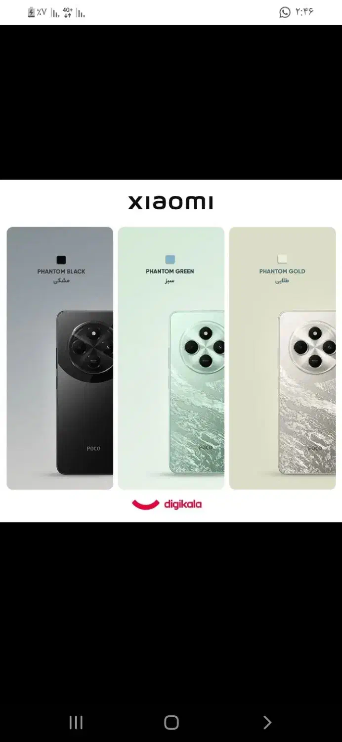 گوشی|موبایل|بوئین زهرا, |دیوار