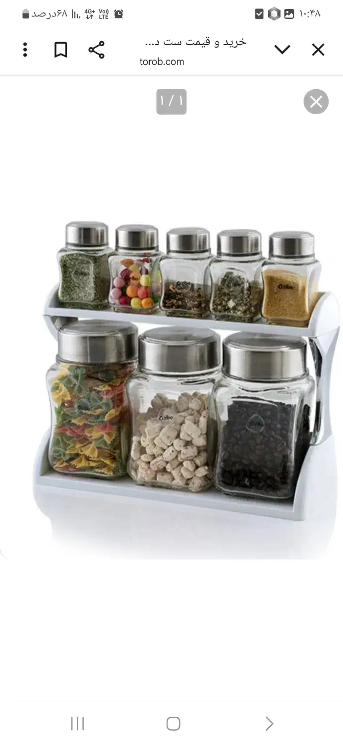 جاحبوباتی|ظروف سرو و پذیرایی|شیروان (خراسان), |دیوار