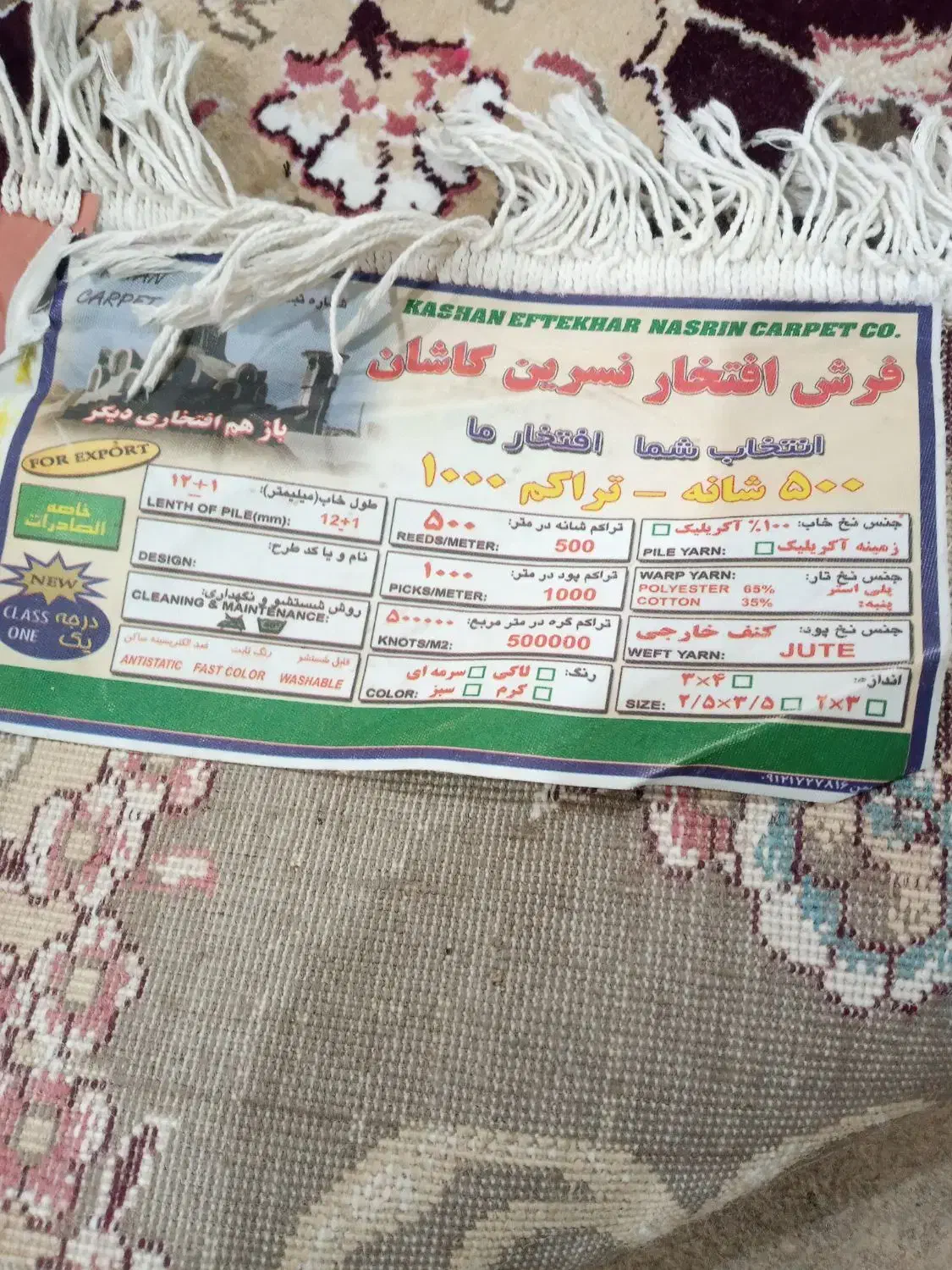 ۳تاقالی ست ۲تا۱۲متری وواقالی ۹متری درحداک ۵۰۰ش|فرش|اهواز, کوی علوی|دیوار