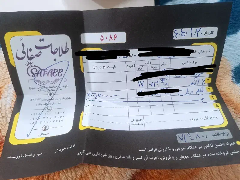 النگو طلا سایز یک|جواهرات|گلبهار, شهر جدید گلبهار|دیوار