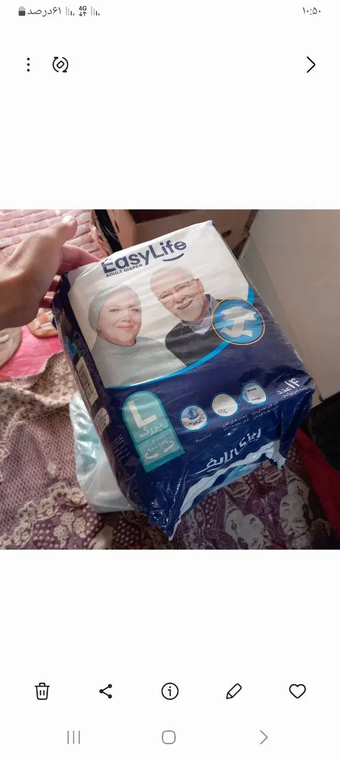 ایزی لایف|آرایشی، بهداشتی، درمانی|خلخال, |دیوار