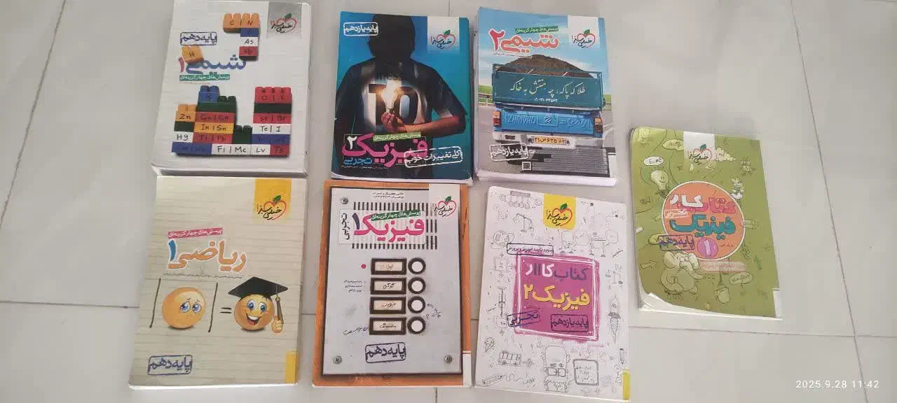 کتب درسی خیلی سبز|کتاب و مجله آموزشی|گلستان (تهران), |دیوار