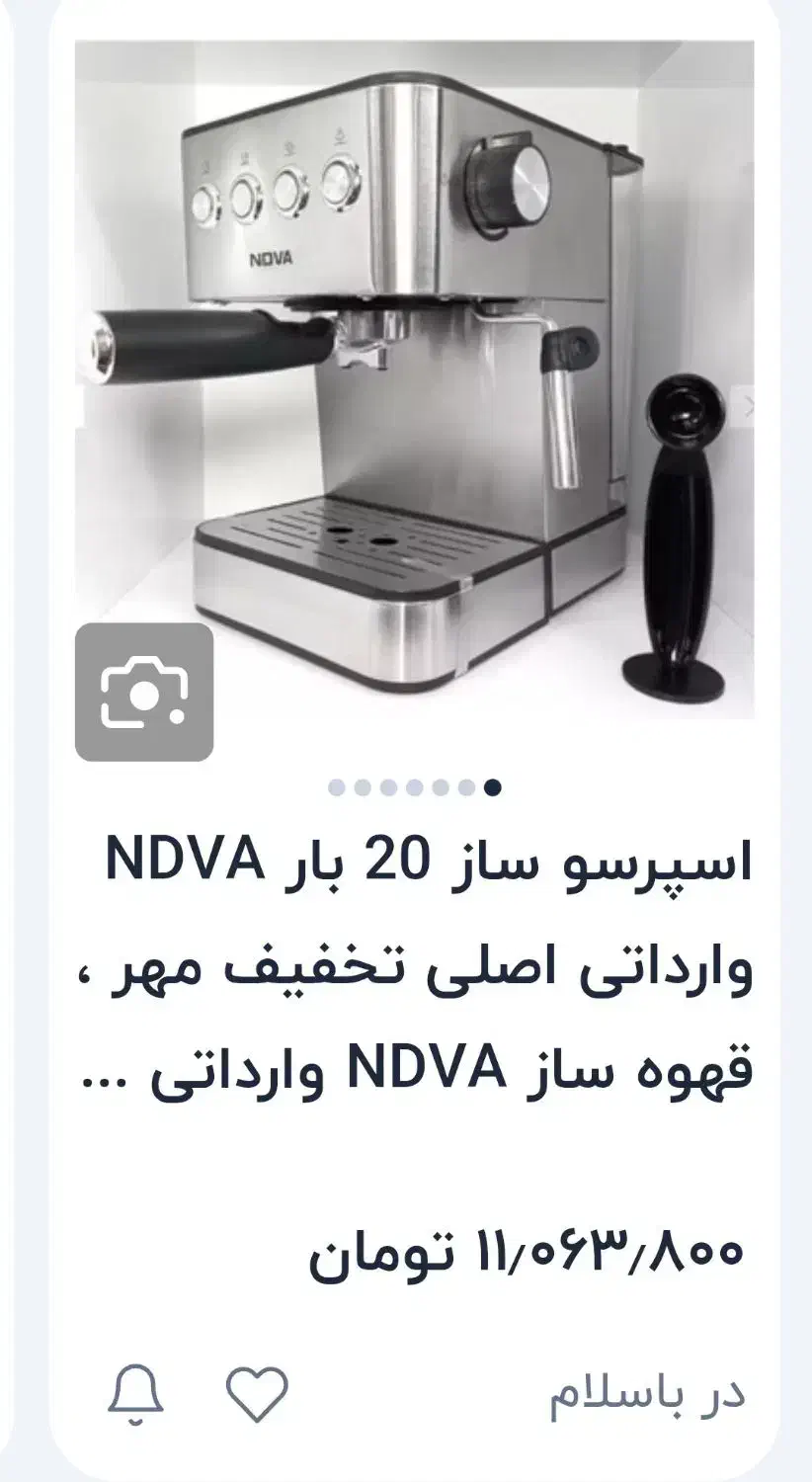 قهوه ساز|سماور، چای‌ساز، قهوه‌ساز|گرگان, |دیوار