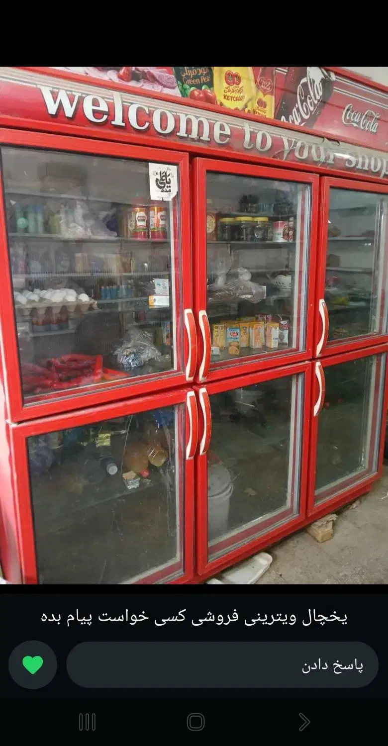 یخچال ویترینی مغازه یک طرف ویترین میباشد|فروشگاه و مغازه|گتوند, |دیوار