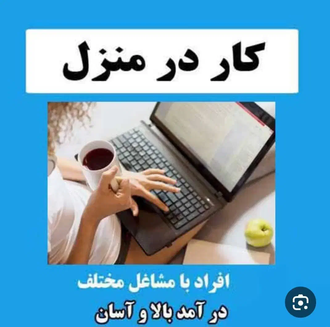 کارباگوشی برای خانم ها|استخدام بازاریابی و فروش|طبس, |دیوار