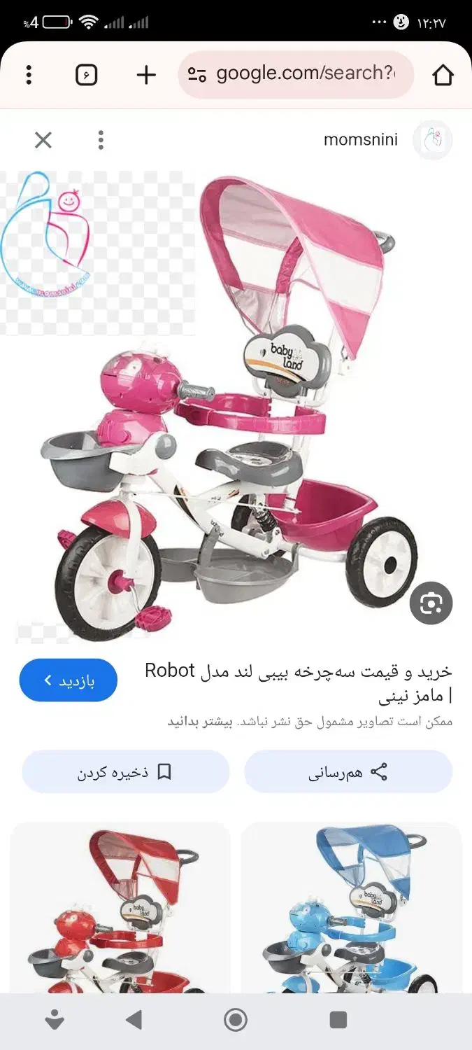 سه چرخه|دوچرخه، اسکیت، اسکوتر|کرمانشاه, |دیوار