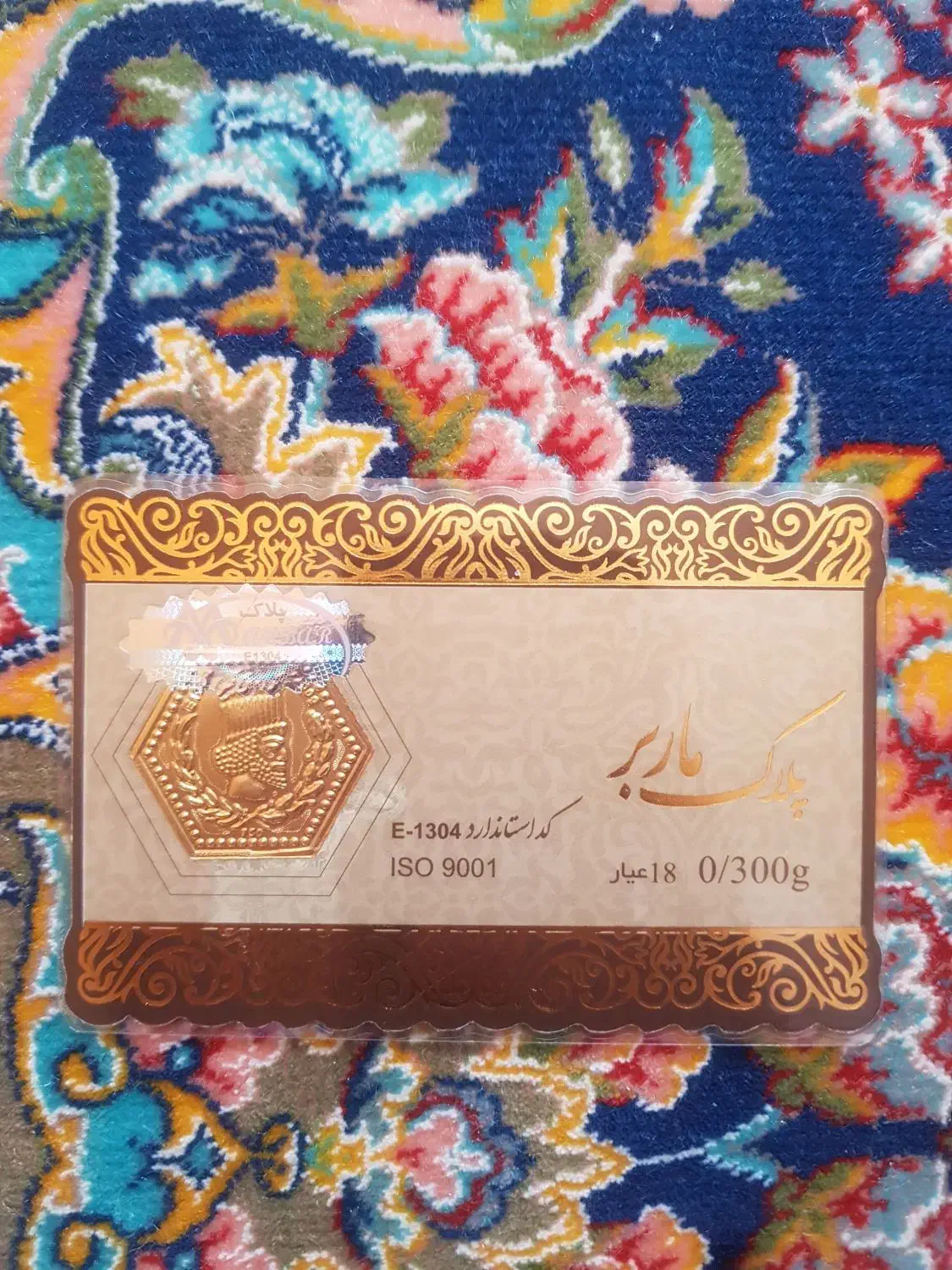 فروش سکه پارسیان زیر قیمت تابلو|جواهرات|کرج, کوی امامیه|دیوار