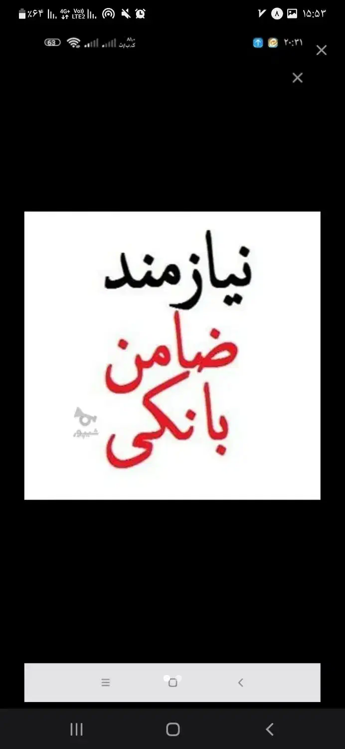 ضامن|خدمات مالی، حسابداری، بیمه|زاهدان, |دیوار