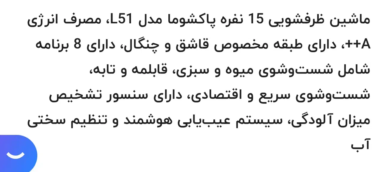 ظرفشویی پاکشوما|ماشین ظرفشویی|اردبیل, |دیوار