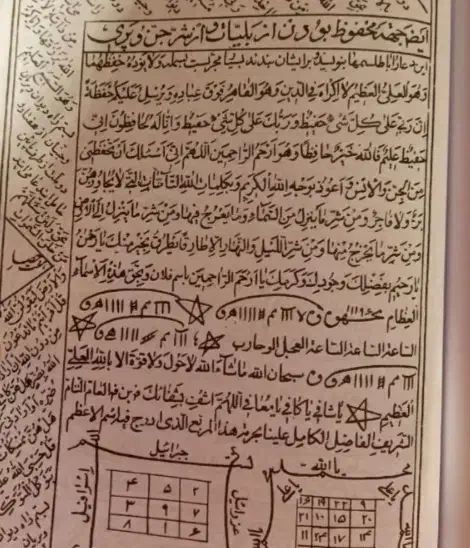 سرکتاب|کتاب و مجله مذهبی|قم, صفاشهر|دیوار