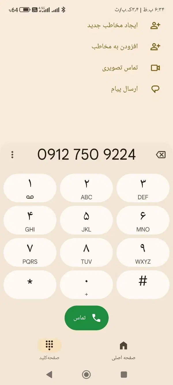 سیم کارت کد۷|سیم‌کارت|قم, ولیعصر|دیوار