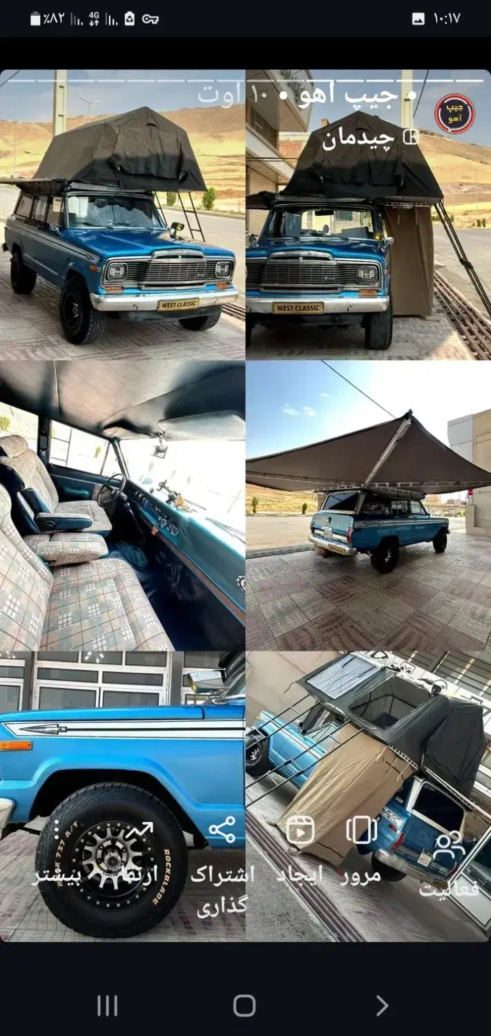 جیپ آهو کانادایی۱۳۶۴|خودرو کلاسیک|تهران, آذربایجان|دیوار