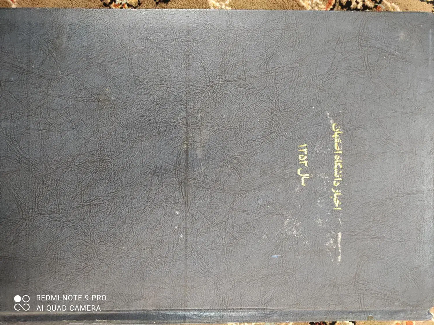 مجله و اخبار دانشگاه اصفهان سال ۱۳۵۳|مجلات|نیشابور, شهید بهشتی|دیوار