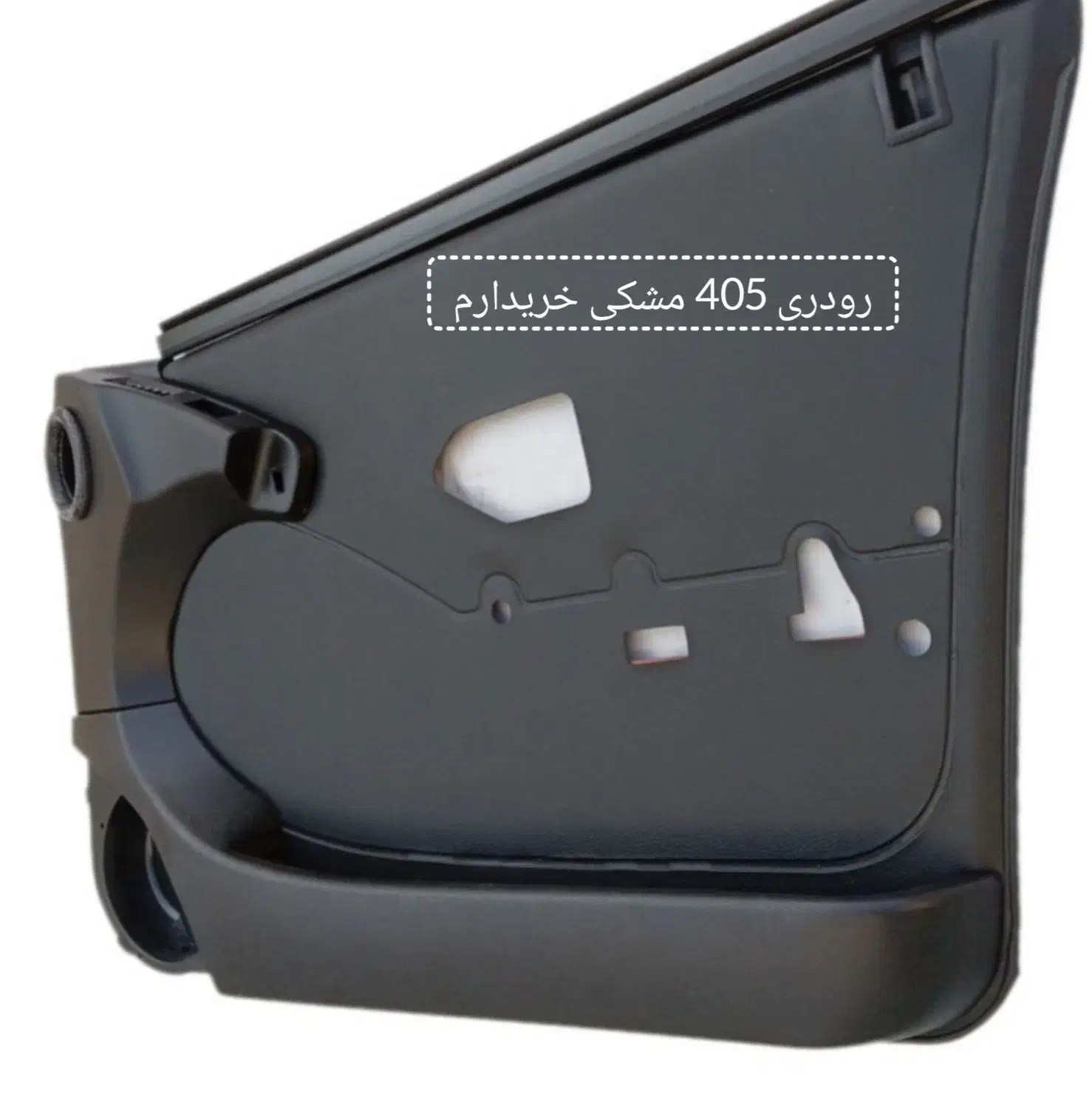 رودری 405 مشکی|قطعات یدکی و لوازم جانبی|زابل, |دیوار
