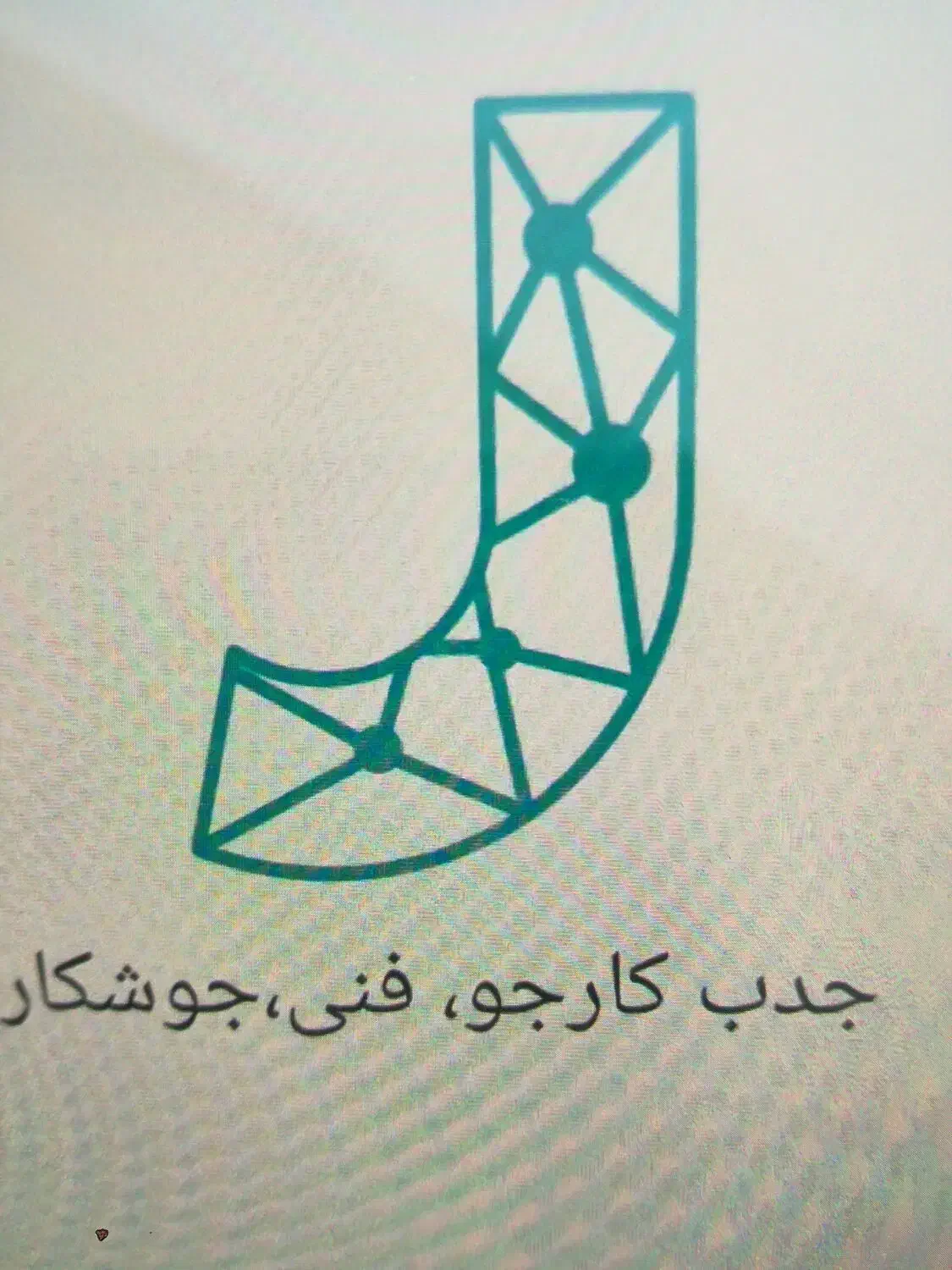 جب نیروی کار فنی ، جوشکار ، عمان|استخدام صنعتی، فنی، مهندسی|کرمان, |دیوار