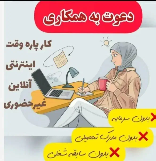 کار در خانه|استخدام رایانه و فناوری اطلاعات|سنندج, |دیوار