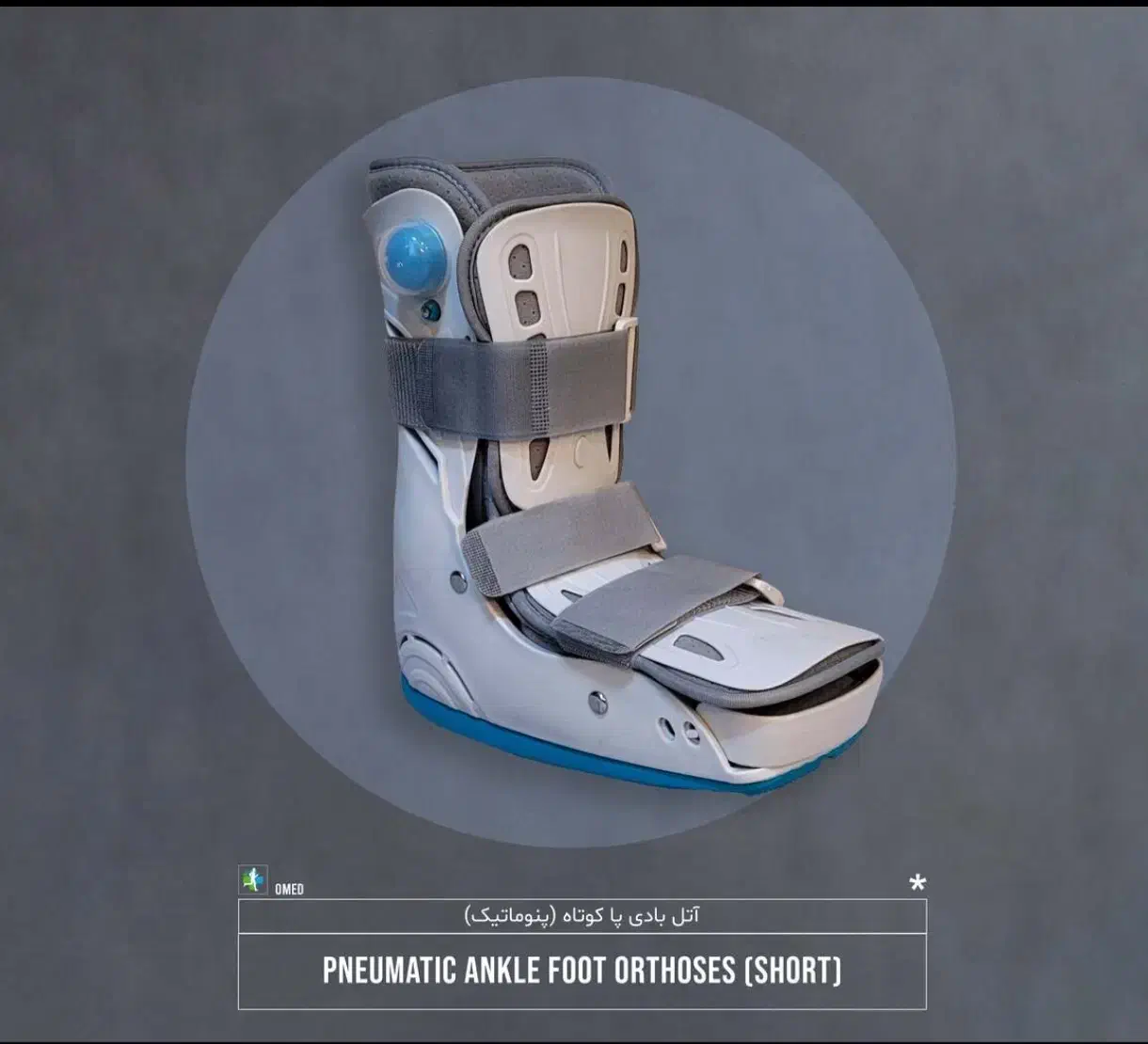 بریس فایبر گلاس|آرایشی، بهداشتی، درمانی|کرج, کوی کارمندان جنوبی|دیوار